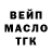 ТГК гашишное масло Tech guy